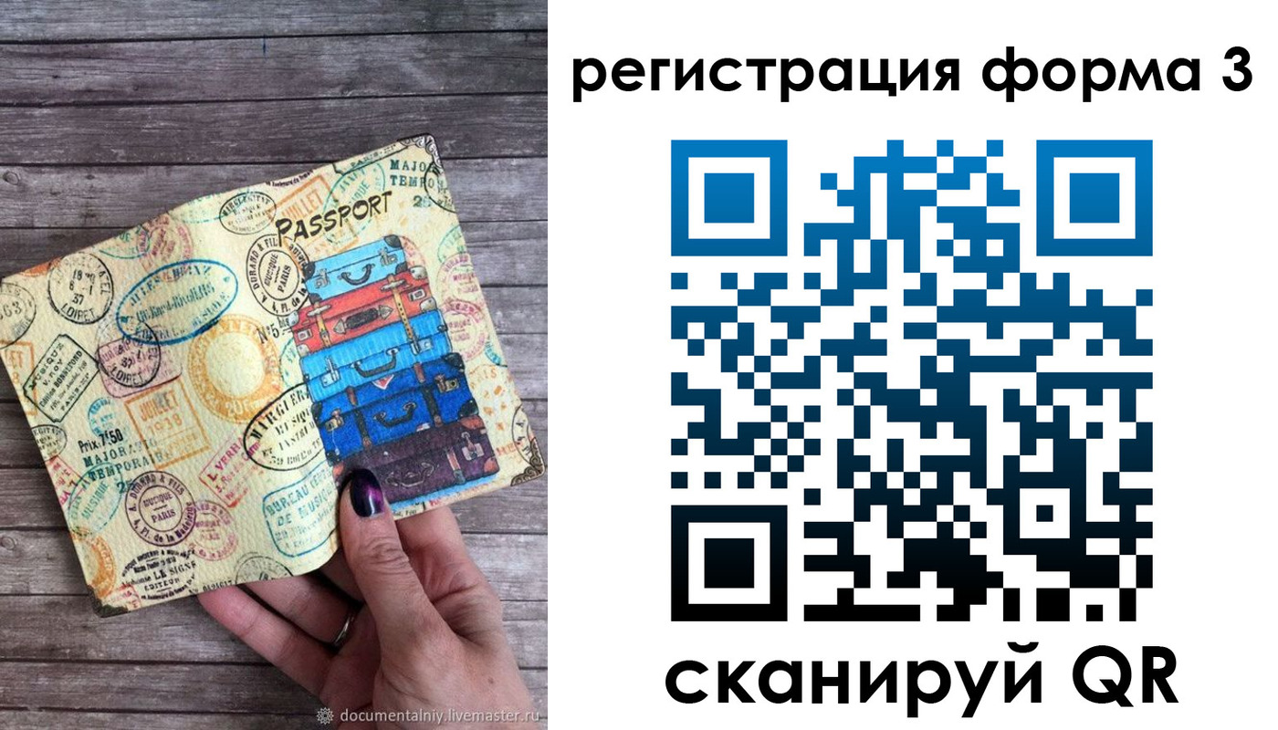 прописка ребенка в Онеге
