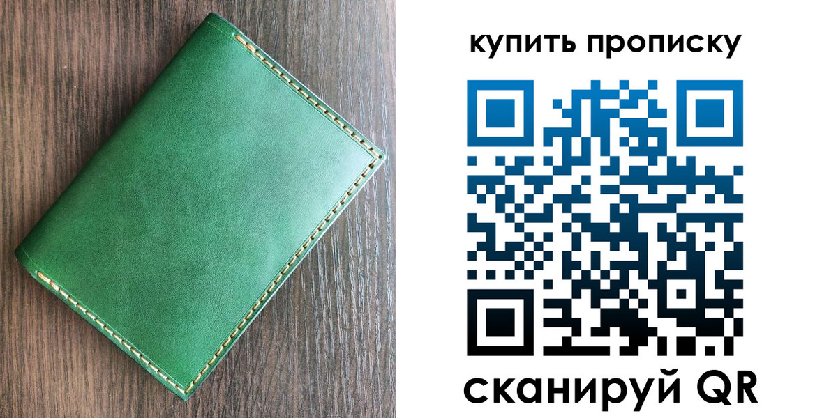 прописка от собственника в Онеге