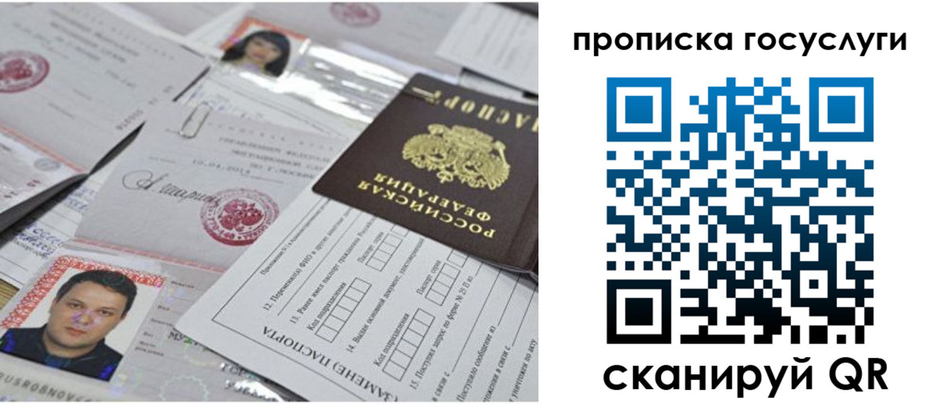 временная регистрация законно в Онеге
