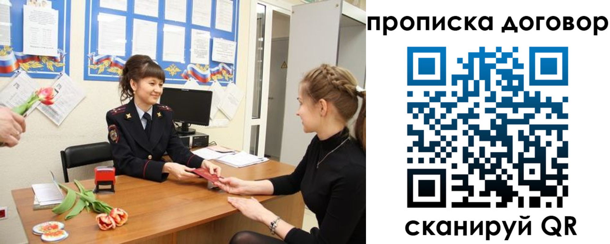 прописка 2025 в Онеге